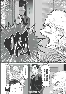 Page 8 of JOLLY HOLIDAY | 愉悦的假日 - preview thumbnail