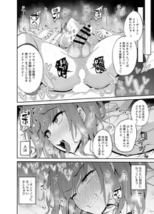 Page 18 of Papa Katsu de Onnanoko ♂ ni Natchatta?! - preview thumbnail