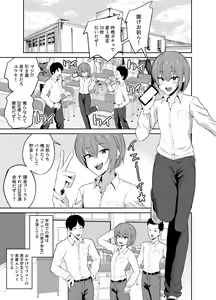 Page 3 of Papa Katsu de Onnanoko ♂ ni Natchatta?! - preview thumbnail