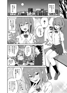 Page 4 of Papa Katsu de Onnanoko ♂ ni Natchatta?! - preview thumbnail