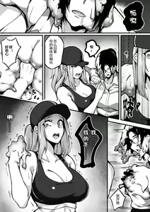 Page 10 of Live Meat 5 - preview thumbnail