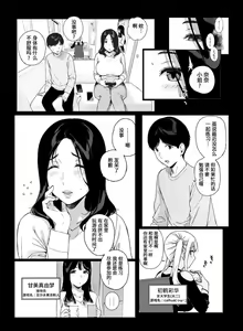 Page 107 of Gaming Harem - preview thumbnail