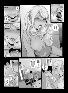 Page 116 of Gaming Harem - preview thumbnail