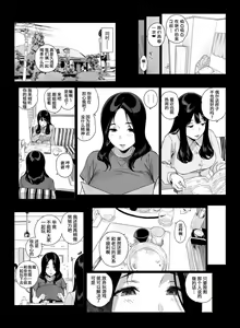 Page 133 of Gaming Harem - preview thumbnail