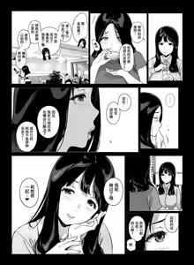 Page 134 of Gaming Harem - preview thumbnail