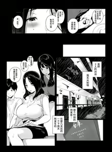 Page 136 of Gaming Harem - preview thumbnail