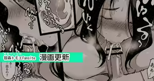 Page 158 of Gaming Harem - preview thumbnail
