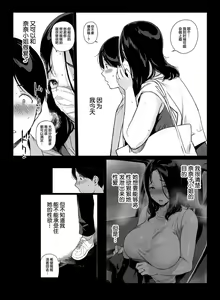 Page 169 of Gaming Harem - preview thumbnail
