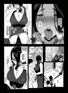 Page 181 of Gaming Harem - preview thumbnail