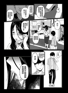 Page 224 of Gaming Harem - preview thumbnail