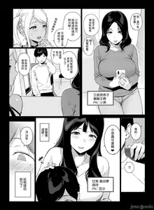 Page 55 of Gaming Harem - preview thumbnail