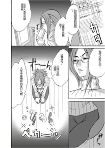 Page 4 of Kyousei Gangu Acme Jigoku - preview thumbnail