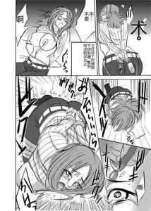 Page 8 of Kyousei Gangu Acme Jigoku - preview thumbnail
