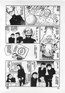 Page 109 of Chi no Butou - preview thumbnail