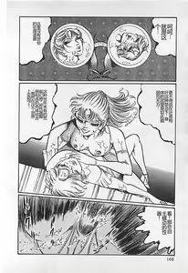 Page 169 of Chi no Butou - preview thumbnail