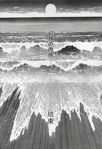 Page 173 of Chi no Butou - preview thumbnail