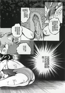 Page 179 of Chi no Butou - preview thumbnail