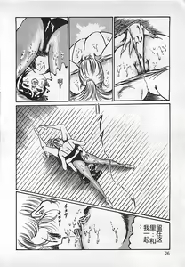 Page 27 of Chi no Butou - preview thumbnail