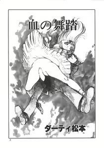 Page 4 of Chi no Butou - preview thumbnail