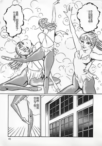 Page 46 of Chi no Butou - preview thumbnail