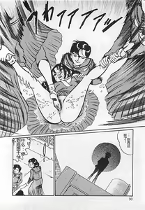 Page 91 of Chi no Butou - preview thumbnail