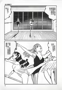 Page 10 of Chi no Butou - preview thumbnail