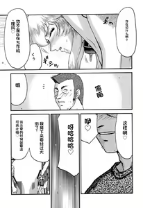 Page 114 of NISE Dragon Blood! 9-20 - preview thumbnail