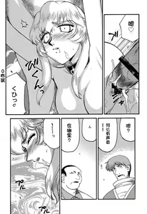 Page 116 of NISE Dragon Blood! 9-20 - preview thumbnail
