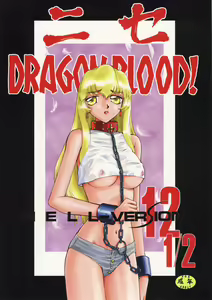 Page 137 of NISE Dragon Blood! 9-20 - preview thumbnail