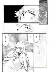 Page 138 of NISE Dragon Blood! 9-20 - preview thumbnail