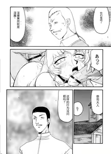 Page 171 of NISE Dragon Blood! 9-20 - preview thumbnail