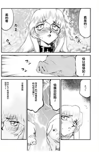 Page 182 of NISE Dragon Blood! 9-20 - preview thumbnail