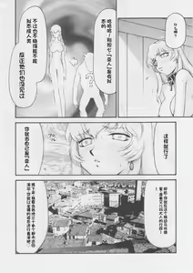 Page 207 of NISE Dragon Blood! 9-20 - preview thumbnail