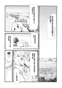Page 215 of NISE Dragon Blood! 9-20 - preview thumbnail
