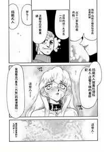 Page 23 of NISE Dragon Blood! 9-20 - preview thumbnail