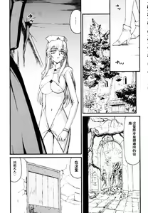 Page 286 of NISE Dragon Blood! 9-20 - preview thumbnail