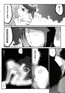 Page 311 of NISE Dragon Blood! 9-20 - preview thumbnail