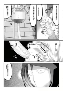Page 320 of NISE Dragon Blood! 9-20 - preview thumbnail
