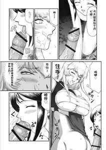 Page 368 of NISE Dragon Blood! 9-20 - preview thumbnail