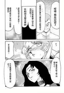 Page 37 of NISE Dragon Blood! 9-20 - preview thumbnail