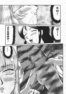 Page 382 of NISE Dragon Blood! 9-20 - preview thumbnail