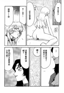 Page 40 of NISE Dragon Blood! 9-20 - preview thumbnail