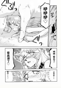 Page 7 of NISE Dragon Blood! 9-20 - preview thumbnail