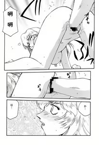Page 76 of NISE Dragon Blood! 9-20 - preview thumbnail