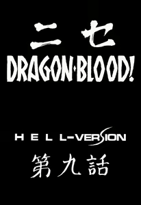 Page 8 of NISE Dragon Blood! 9-20 - preview thumbnail
