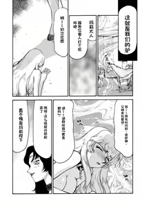 Page 81 of NISE Dragon Blood! 9-20 - preview thumbnail