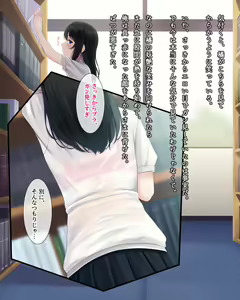 Page 16 of Sabishisa o Umete Kureru no wa Sex dake deshita ~Muteikou na Kokoro o Tozashita Tenkousei~ - preview thumbnail