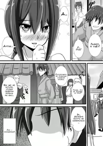 Page 3 of Kegare no Miko | Скверна похоти - preview thumbnail