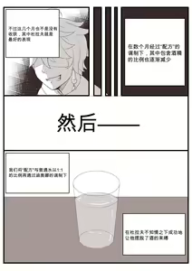 Page 47 of Diona to no Nichijou -Kaiketsu Hen- | 与迪奥娜的日常 -解决篇- (decensored) - preview thumbnail