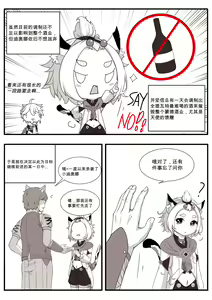 Page 48 of Diona to no Nichijou -Kaiketsu Hen- | 与迪奥娜的日常 -解决篇- (decensored) - preview thumbnail